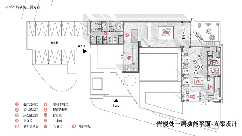 現(xiàn)代售樓處裝修平面功能布置效果圖