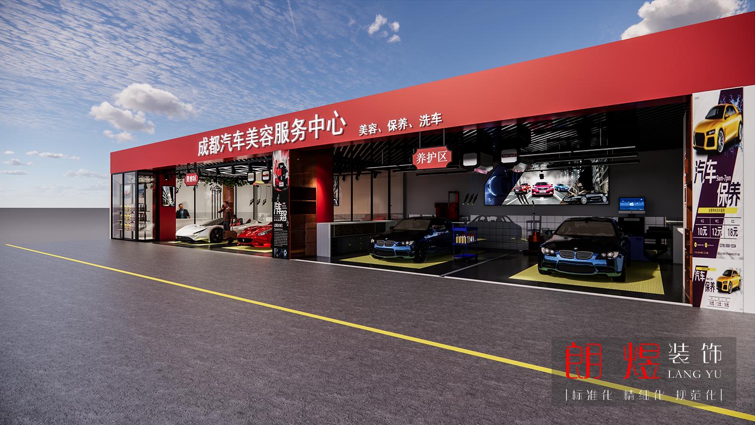 汽車店裝修